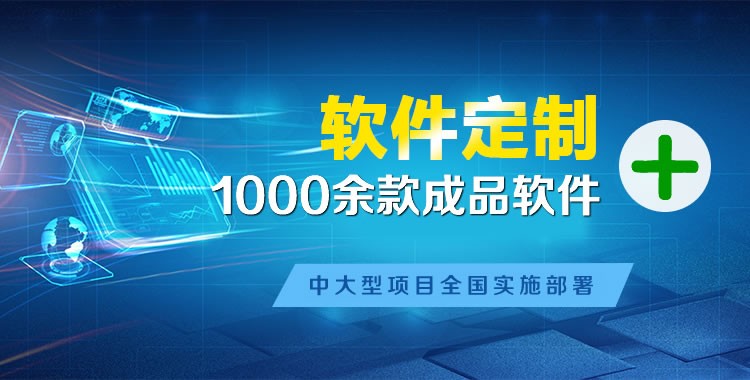花都软件开发